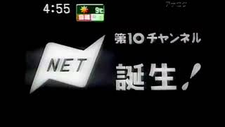 NET CH10 JOEXTV Station Promo 1959 [upl. by Salomo764]