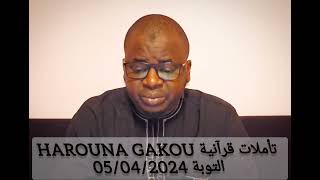 Harouna Gakou la patience الصبر [upl. by Atirahs]