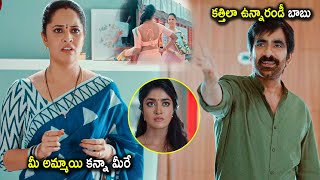 Ravi Teja amp Dimple Hayathi Anasuya New Super Hit Scene  Telugu Chitralu [upl. by Rolan]