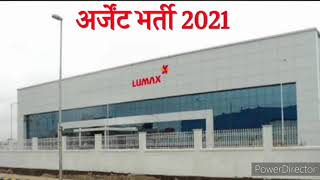 Lumax Industries Limited  Bawal Diploma Jobs Campus Placements डिप्लोमा जॉब्स कैम्पस प्लेसमेंट 2021 [upl. by Aicenert897]