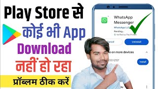 Play Store App Download Problem  Play Store App Pending Problem  App Download Problem [upl. by Friedly]