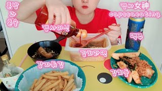 캡사이신 김치찜 라면 맥주 김치 먹방  capsaicin eating mukbang 라면먹방 캡사이신 eating mukbang 먹방 금손맘 [upl. by Conni]