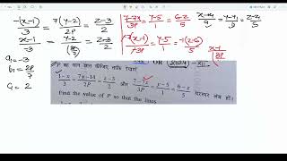 class 12 math 2024 board paper sol [upl. by Feodor]