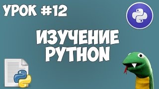 Уроки Python для начинающих  12  Функции def lambda return [upl. by Akkeber]