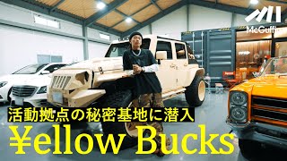 【¥ellow Bucksの作業場】数々の名曲が生まれたスタジオ、ベンツやJeepが並ぶ車庫、トップラッパーのプライベートに迫る！ [upl. by Nirel]