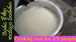 Cooking 2 kg rice for 15 people [upl. by Ahsyak]