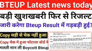 Bteup Result 2024  Bteup latest news today  D Pharma latest news today  Bteup Updates today [upl. by Cormier]