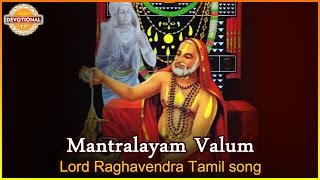 Sri Raghavendra Swamy Tamil Devotional Songs  Mantralayam Valum Super Hit Song  Devotional TV [upl. by Leiuqese]