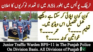 Traffic Warden jobs 2024  Punjab police ASi jobs  PPSC Si jobs 2024 [upl. by Dierolf549]