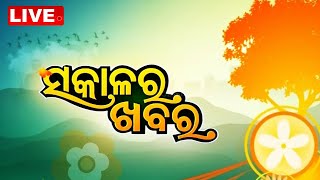 Live  7 AM Bulletin  12th March 2024  OTV Live  Odisha TV  OTV [upl. by Llerreg]