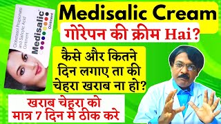 Kya Medisalic Cream गोरेपन की क्रीम Hai Medisalic Cream ke fayde  Review 2023 Pharmacist Kunduji [upl. by Giacomo]