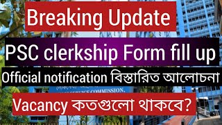 Breaking Update PSC clerkship Form fill up শুরু হল PSC Clerkship official detailed notifications [upl. by Ociral]