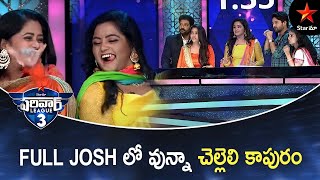 Full Josh lo Chelleli Kaapuram  Star Maa Pariwar League Highlights  Jhansi  Star Maa [upl. by Cayla242]