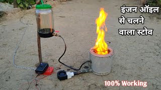 how to make used oil stove at home  Oil Burner Stove [upl. by Slerahc]