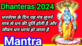 Dhanteras 2024 Mantras and Rituals for Wealth Health and Prosperity [upl. by Tomasina405]