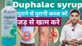 Duphalac syrup ।। Duphalac syrup uses in hindi ।। drx kumar Abhishek [upl. by Remark728]