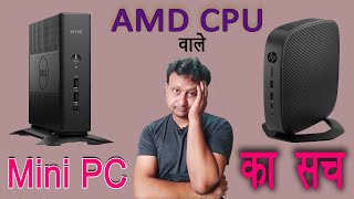 Renewed mini pc from Amazon with AMD Processors  Cheap Refurbished mini pc lena chahiye ya nahi [upl. by Jermaine]