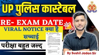 🔥ख़ुशख़बरी UP POLICE RE EXAM DATE 2024  UP CONSTABLE RE EXAM DATE 2024  UPP RE EXAM DATE 2024 UPP [upl. by Wolff]