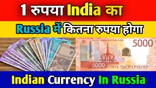 Indian Rupees To Russia Currency Exchange Rate [upl. by Wolk]