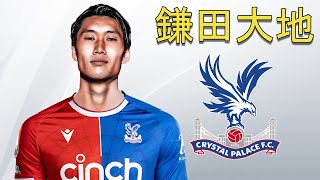 Daichi Kamada 鎌田大地 ● Welcome to Crystal Palace 🔵🔴🇯🇵 Best Skills Tackles amp Goals [upl. by Ecirum965]