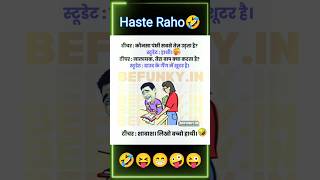 new funny comedyहंसी नहीं रुकेगी 😆😝 Jokes  Funny Jokes  Chutkule  Majedar Chutkuleshorts jokes [upl. by Atteuqahc]