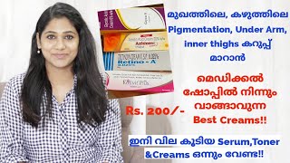 ✅️കഴുത്തിലെകണ്ണിലെ കറുപ്പ് under armsinner thighs കറുപ്പ് മാറാൻ MedicalShop നിന്നും 5 Best Creams [upl. by Annaej]