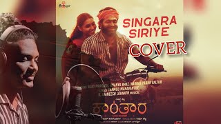 Singara Siriye cover song  Kanthara  Rishabh Shetty Ajaneesh Lokanath  K P Milan Kumarkantara [upl. by Kinzer994]