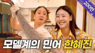 ENG 한혜진  나래야 이럴려고 나 불렀니 나래식 EP01 [upl. by Idyh]