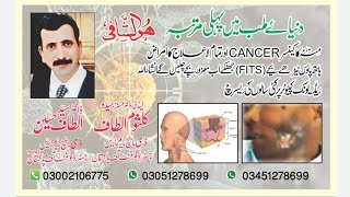 super science of cancer treatment [upl. by Tra499]