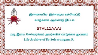 Life Archive of Dr Selvarangam R மரு இராம செல்வரங்கம் [upl. by Uriel]