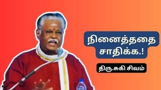 Suki Sivam Best Speech  Upgrade Your Skills Today to Become Successful in the Current World [upl. by Rrats633]