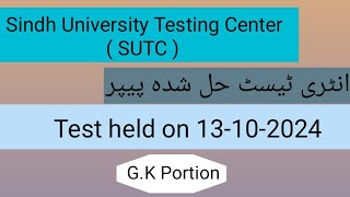 Sindh University entry test held on 13102024  solved paper [upl. by Gibbie]