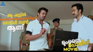 ആ ഷൂട്ടിൽ കൊലപാതകി ഉപയോഗിച്ചത് ടൈമർ ഗൺ ആണ് MovieTimes [upl. by Saum]