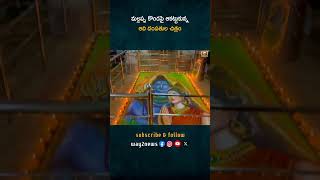 దీంతో పలువురు ఆయనకు అభింనదలు తెలిపారు  Kartika Pournami  Temple  Pooja  Way2news Telugu [upl. by Charleen726]