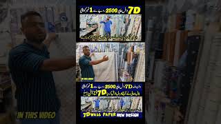 Wallpaper Wholesale Market In Karachi  wallpaperwholesale 3dwallpaperdesign [upl. by Aiym]