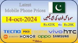 Mobile Phone Latest Price In Pakistan From 20K TO 450K Date 14Oct2024 [upl. by Akerahs]