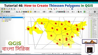 How to create Thiessen Polygons in QGIS II এ কীভাবে থিসেন বহুভুজ তৈরি করবেন [upl. by Harle]