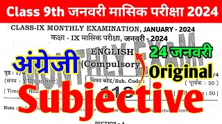 24 January 9th Monthly exam English Subjective 2024  Class 9th English January Monthly exam 2024 [upl. by Eynaffit637]