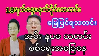 Revolution review channel မှကြိုဆိုပါတယ် အမြဲမပြတ်ကြည့်ရှုနိုင်ရန် subscriber လုပ်ပေးထားပါ [upl. by Marigolde565]