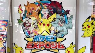 ポケモンEXPOジム Pokemon EXPO GYM [upl. by Eelir]