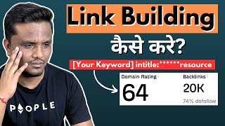 2024 Link Building कैसे करे  Link Building for SEO The Beginners Guide [upl. by Fritzie]