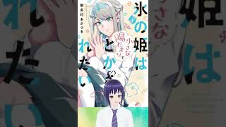 Recomendacion del dia vtuber fyp manga parati recommendations [upl. by Enigroeg]