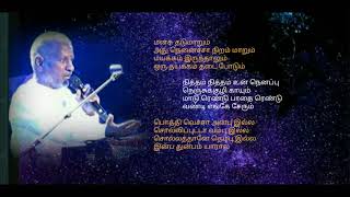 Kodiyile malligapoo  Tamil HD Lyrics  தமிழ் HD வரிகளில்  கொடியிலே மல்லக பூ [upl. by Schultz591]