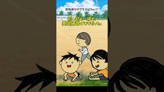 昭和諫早中学生日記No17 長崎県昭和中学生想い出クラブおすすめshortsサッカーUFO [upl. by Alyaj]