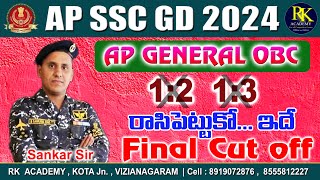 SSC GD GENERAL OBC CUT OFF 2024 [upl. by Yelsehc488]