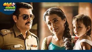 Ajith Kumar And Trisha Krishnan Latest Supar Hit Movie Scene  ThappakaChudandi9 [upl. by Helli]