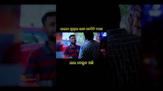 Odia comedy video funny viralvideo [upl. by Pernick508]