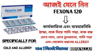 Fexona 120 এর কাজ কি  Fexona 120  Fexona 120 bangla [upl. by Eenafit62]