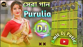 Purulia New Song 2024 DJ Mix  Hard Bass DJ Remix Song New  Remix By Dj Amit Putidi [upl. by Nannarb]