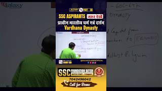 Empire Of Harshvardhan  Vardhana Dynasty  Ancient History For SSC Exams 2024 historygk sonusir [upl. by Tybalt]